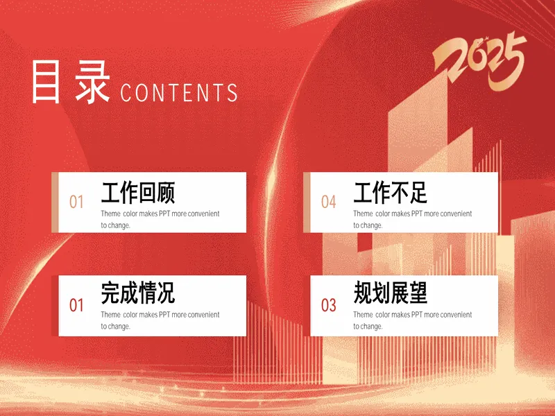 PPT内页预览