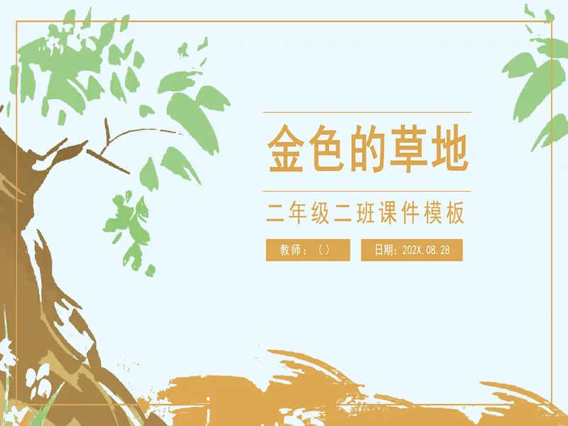 PPT内页预览