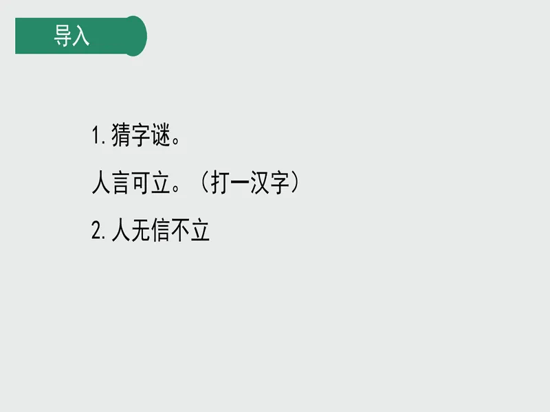 PPT内页预览