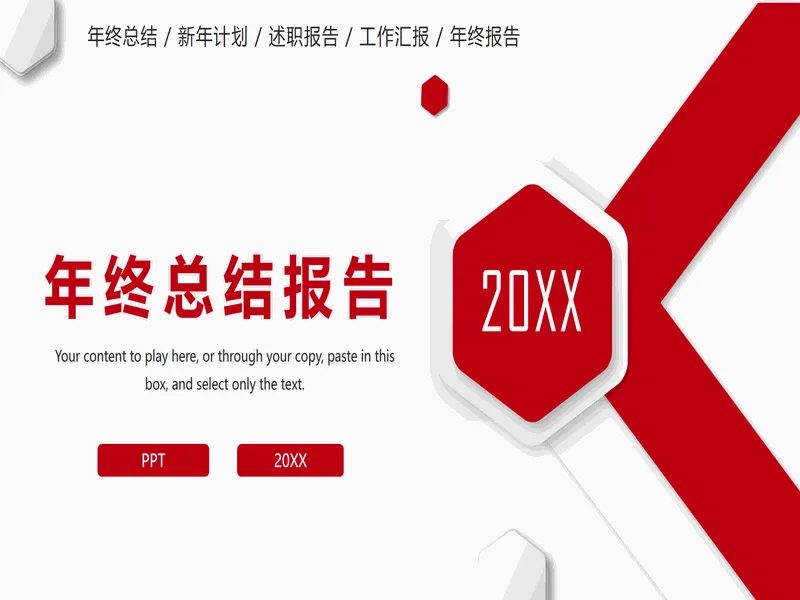 PPT内页预览