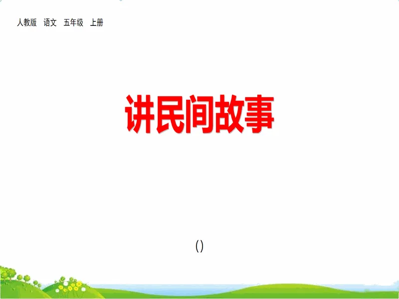 PPT内页预览