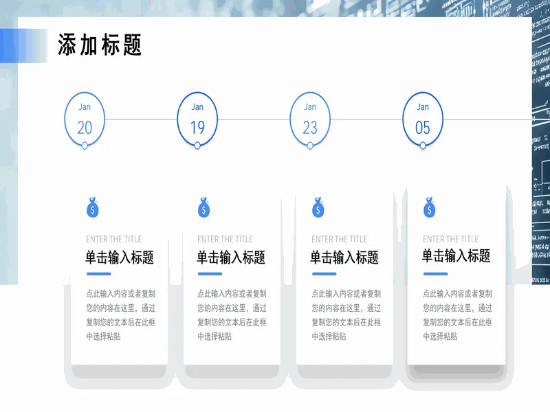 PPT内页预览