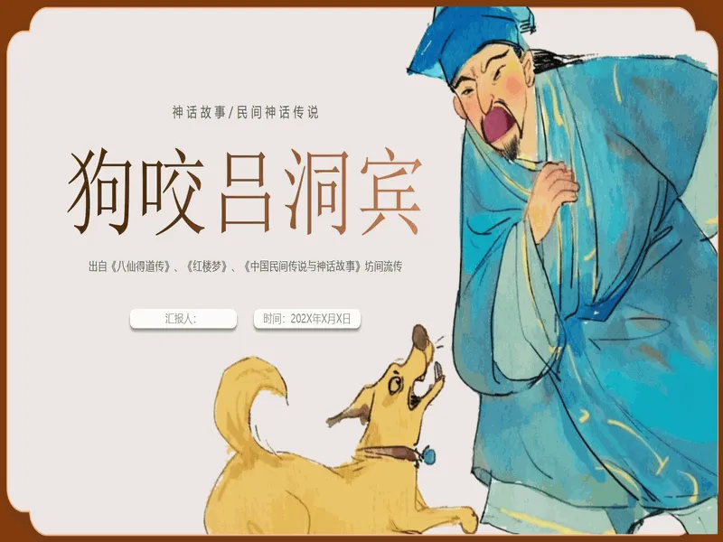 PPT内页预览