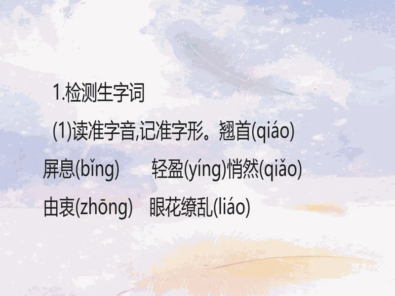 PPT内页预览