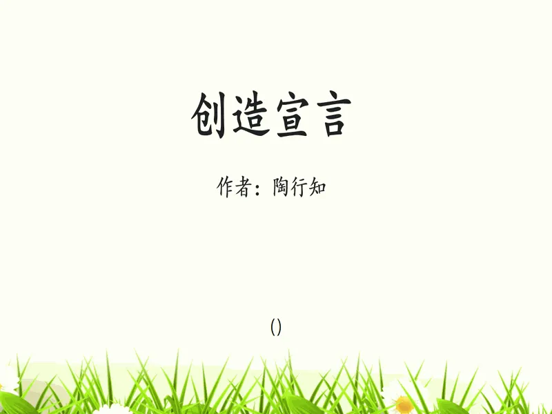 PPT内页预览