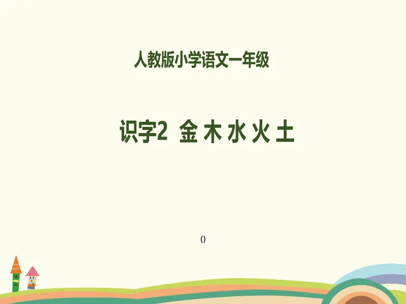 PPT内页预览