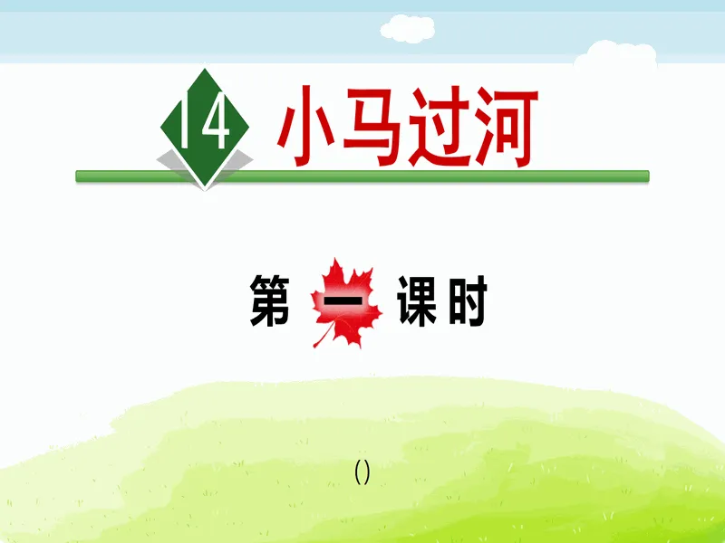 PPT内页预览