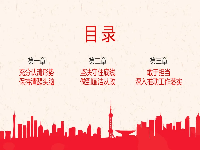 PPT内页预览
