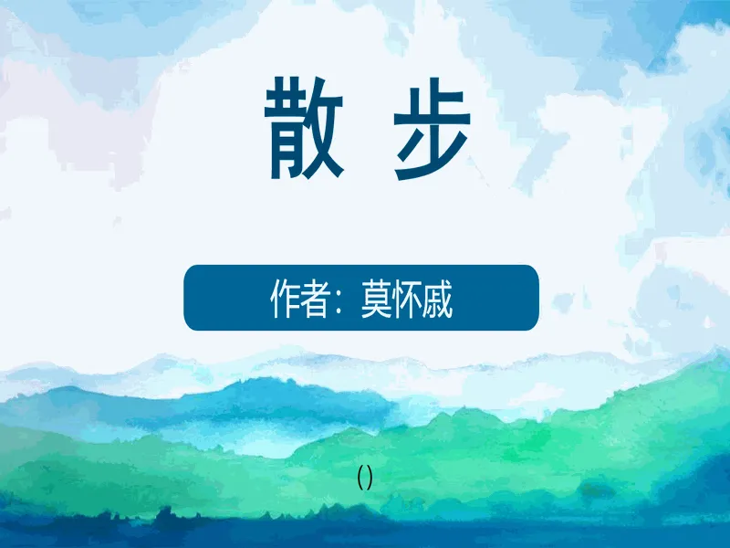PPT内页预览