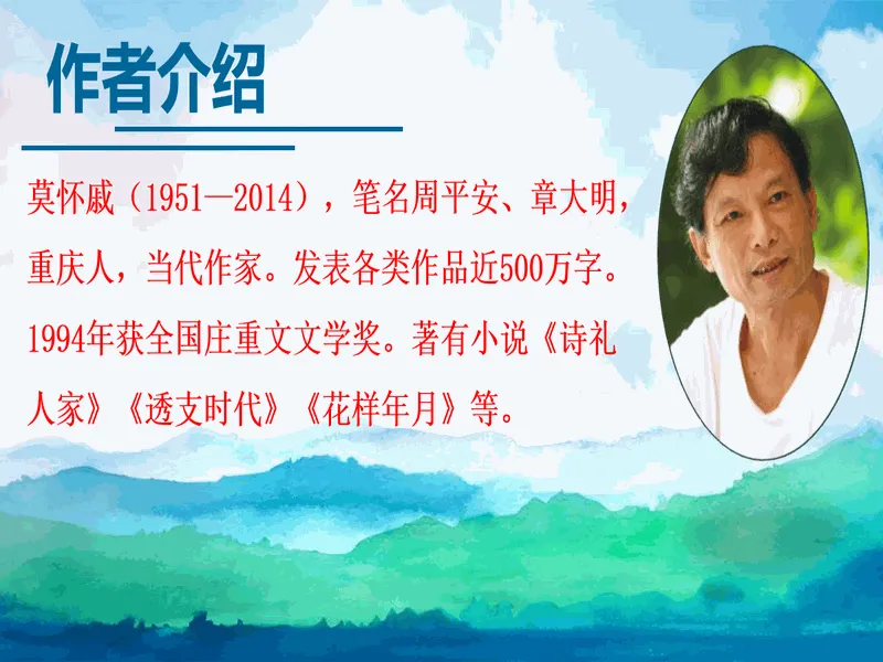 PPT内页预览