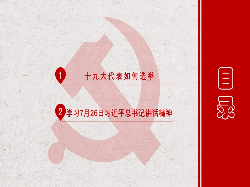 PPT内页预览