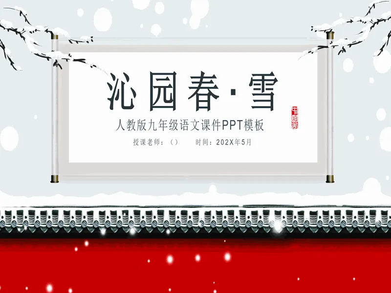 PPT内页预览