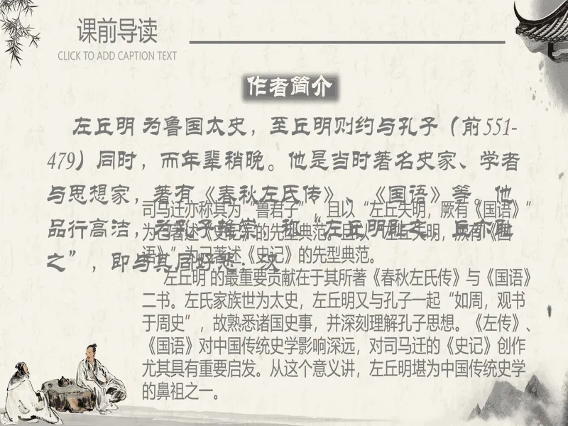 PPT内页预览