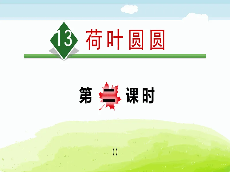 PPT内页预览
