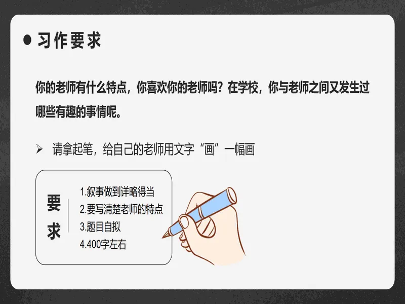 PPT内页预览