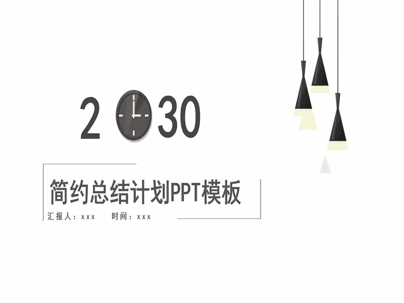 PPT内页预览