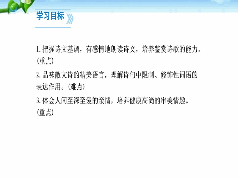 PPT内页预览