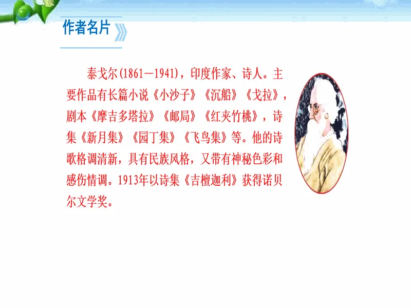 PPT内页预览