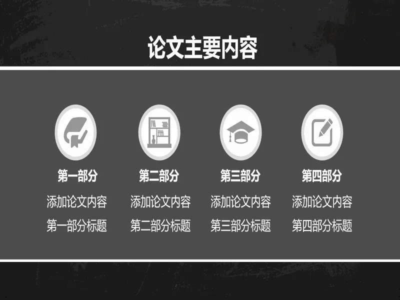 PPT内页预览