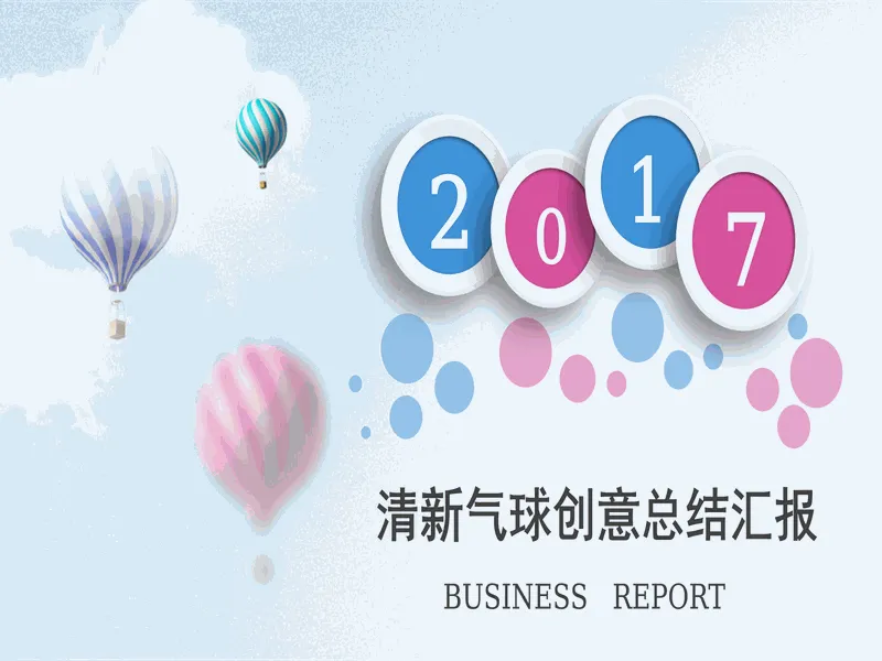 PPT内页预览
