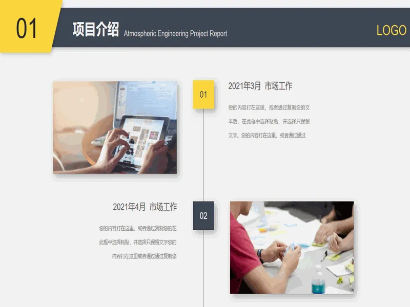 PPT内页预览