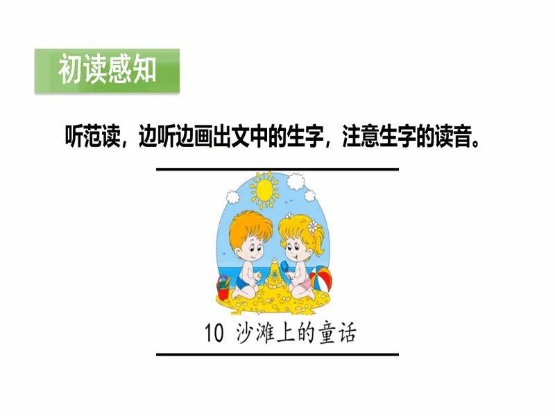 PPT内页预览