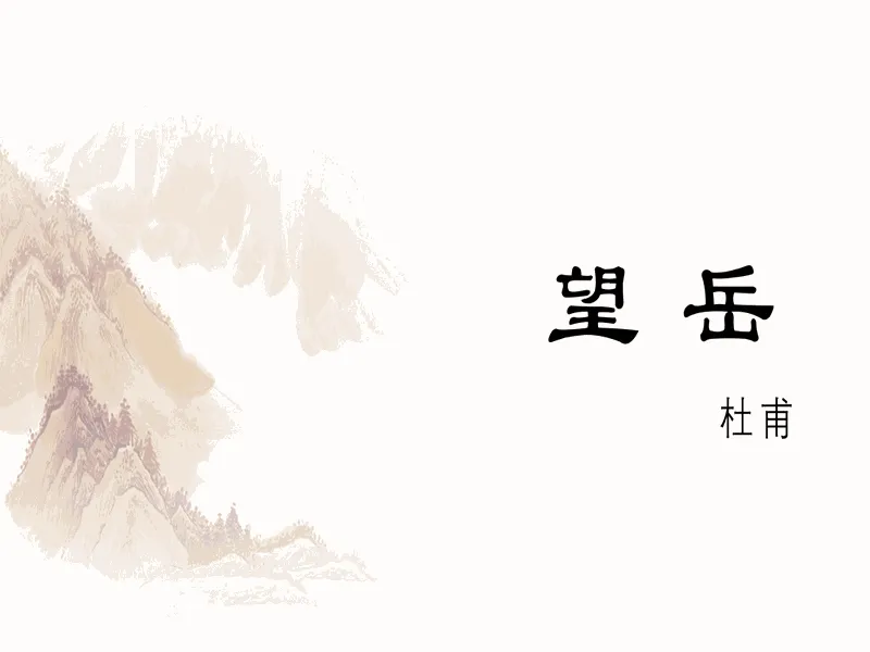 PPT内页预览