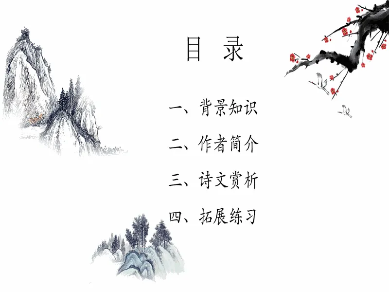 PPT内页预览