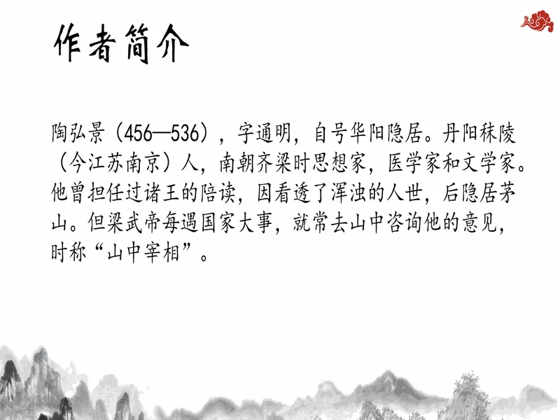 PPT内页预览