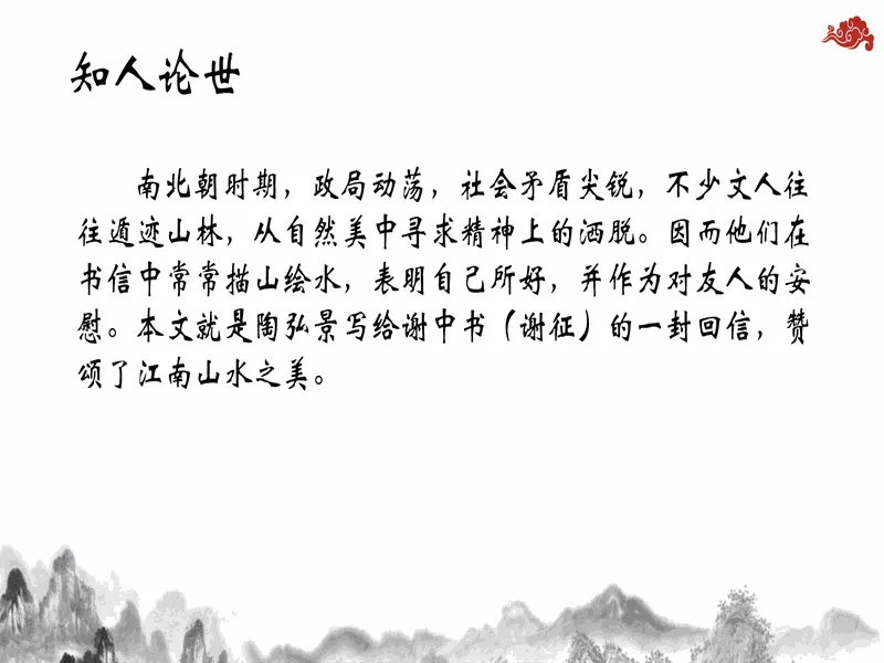 PPT内页预览