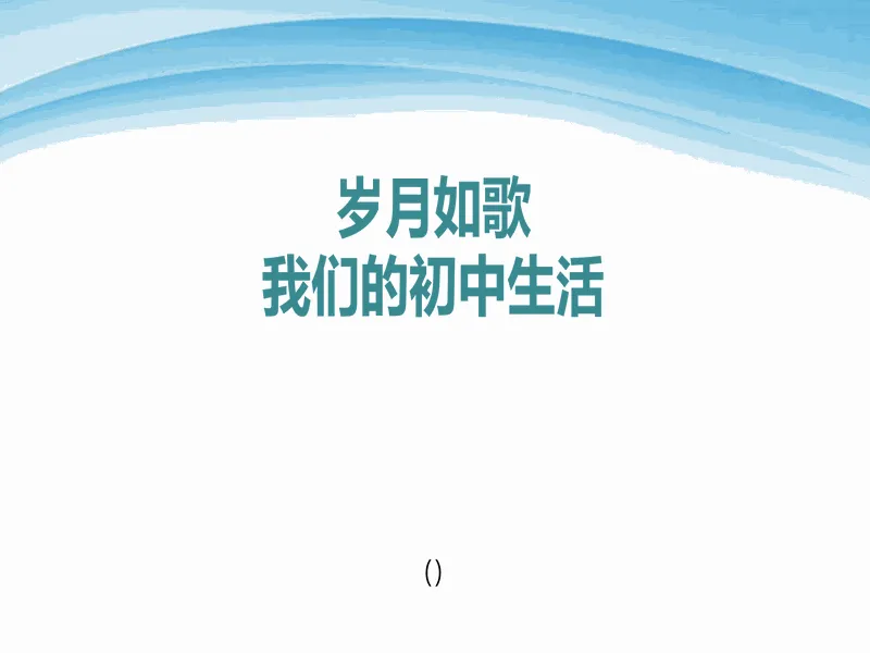 PPT内页预览
