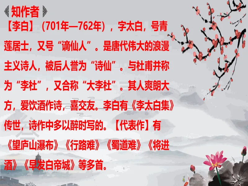 PPT内页预览