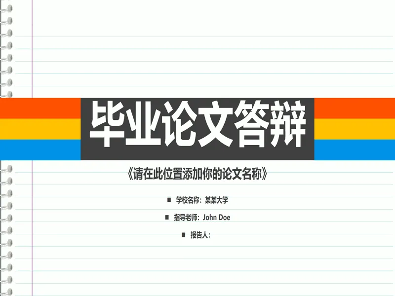PPT内页预览