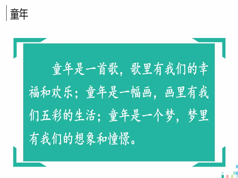 PPT内页预览