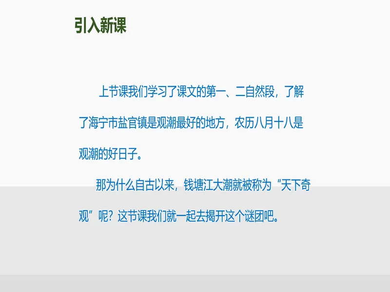 PPT内页预览