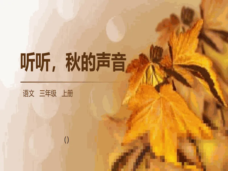 PPT内页预览