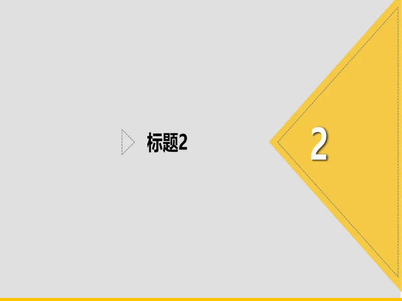 PPT内页预览