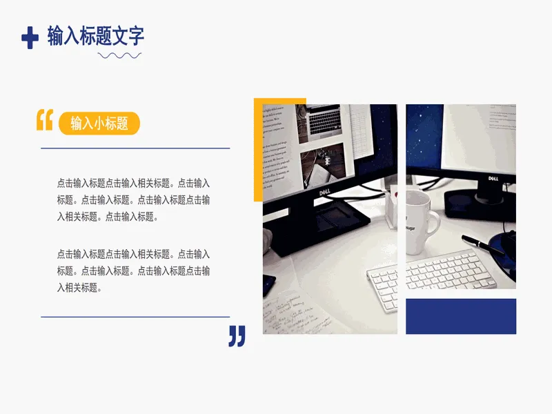 PPT内页预览