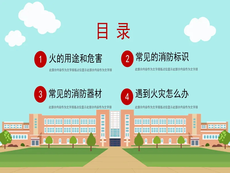 PPT内页预览