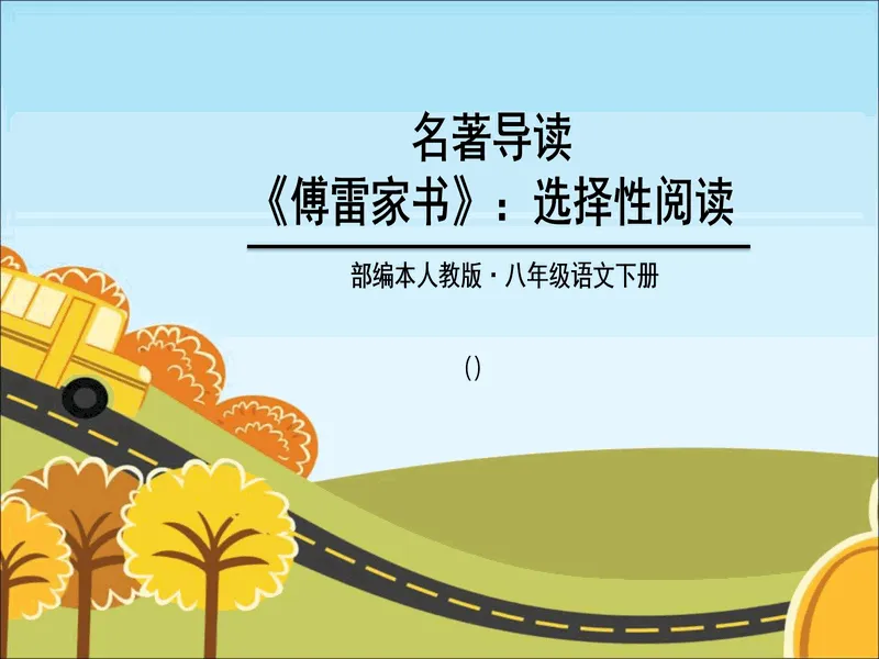 PPT内页预览