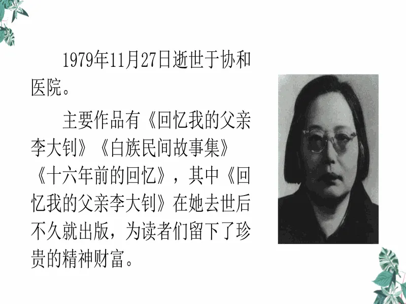 PPT内页预览