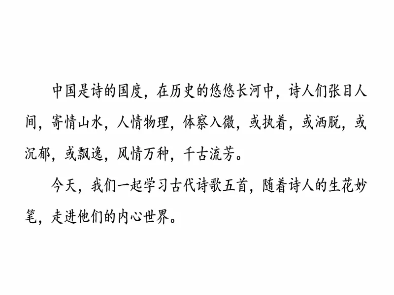 PPT内页预览