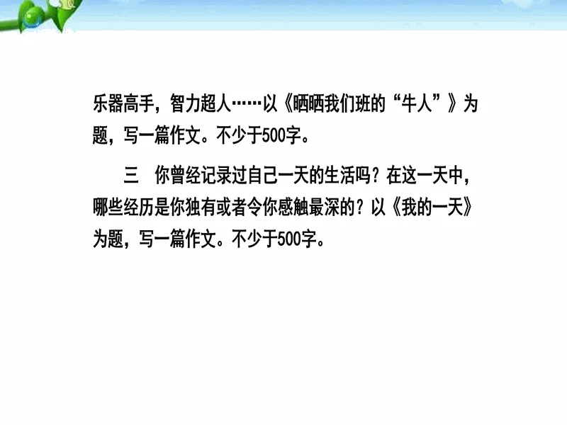 PPT内页预览