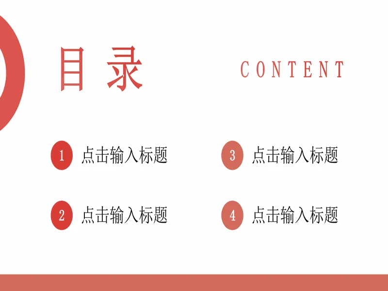 PPT内页预览