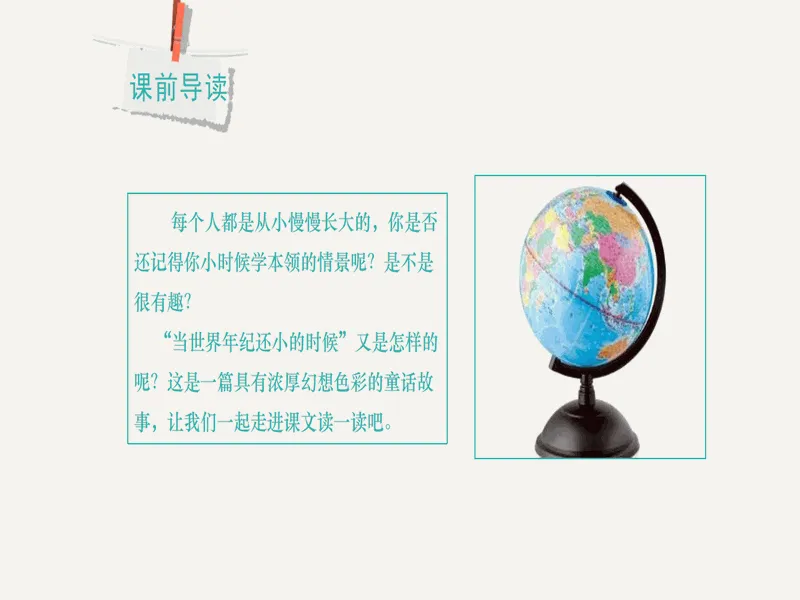PPT内页预览