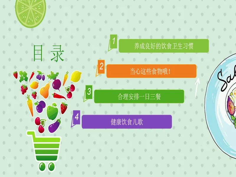 PPT内页预览