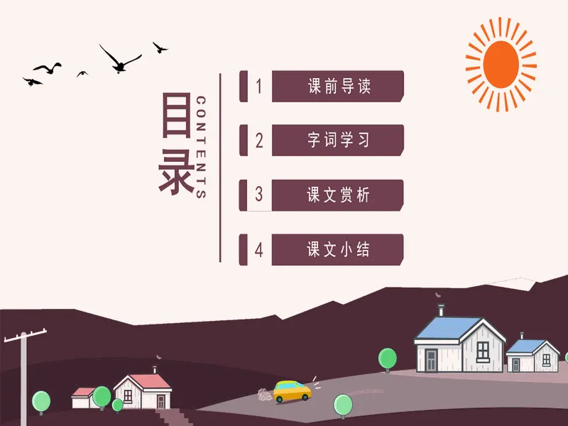 PPT内页预览