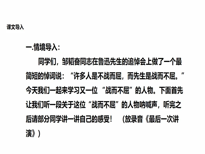 PPT内页预览