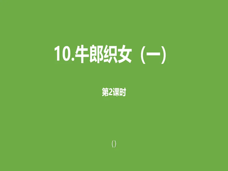 PPT内页预览