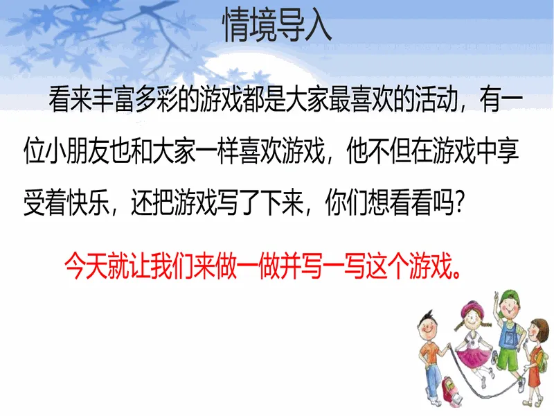 PPT内页预览